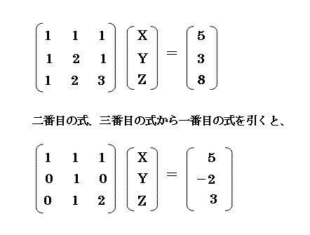 RENRITU-HOUTEISHIKI-NO-GYORETU-SHIKI-3X3-P2.GIF - 5,023BYTES